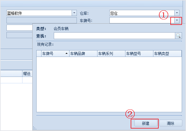 美容服務(wù)單，汽車美容會員管理軟件