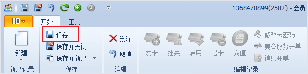 更新車輛信息，汽車保養(yǎng)軟件